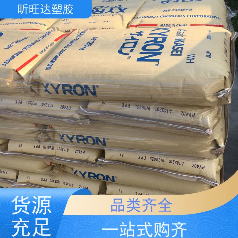 高冲击/耐高温/高流动性PPO基础创新GFN1 经销商电 话