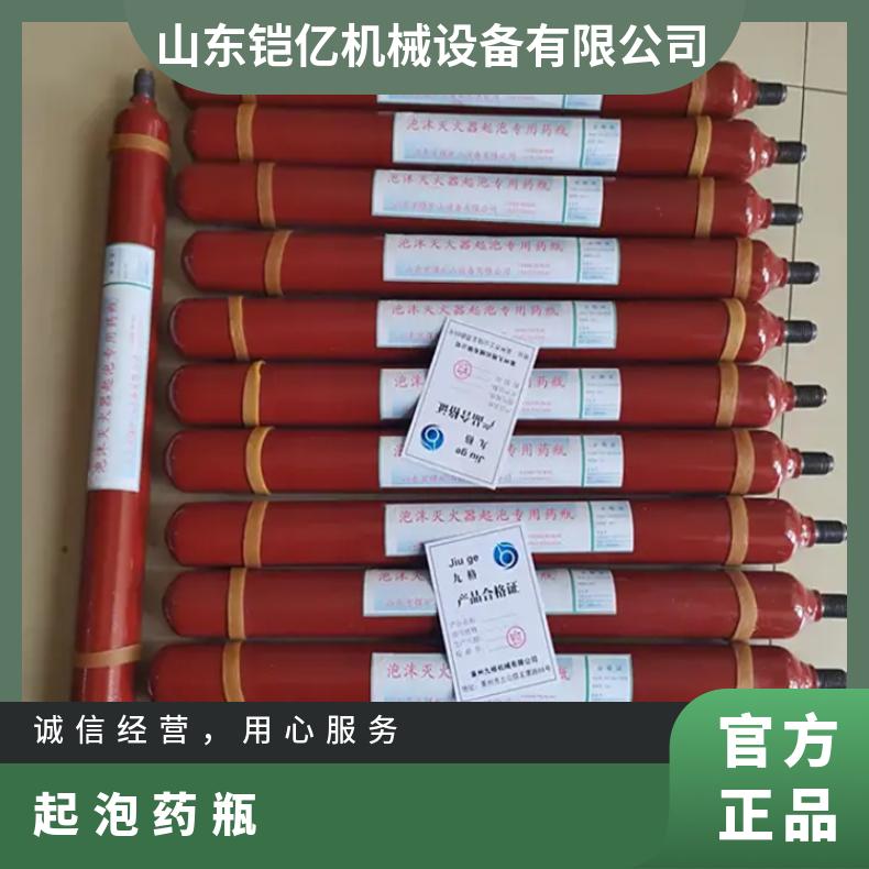 泡沫灭火器起泡药瓶内部结构可确保溶液混合均匀