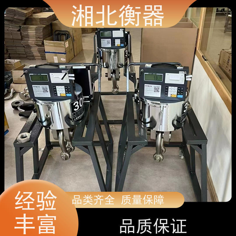 湘北实业 电子吊秤 仓库码头用直视吊钩磅秤 起重称重吊钩秤