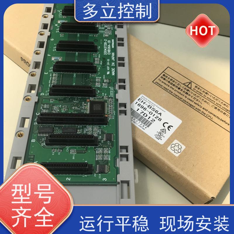 多立控制 日立基板 EH-BS11A 硬PLC 模块式 性价比高 诚信经营