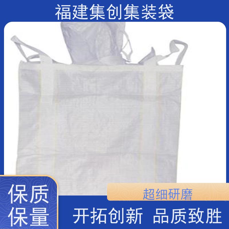 太空袋编织袋 款式齐全 防静电集装袋 承重1-3吨