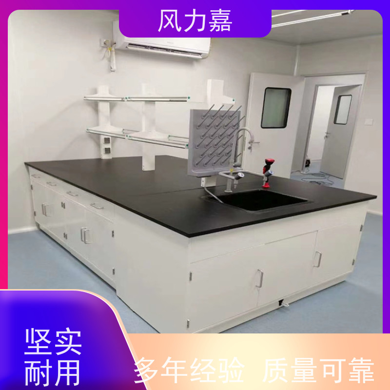 化验室操作台免费设计测量定制风力嘉品牌生产厂家