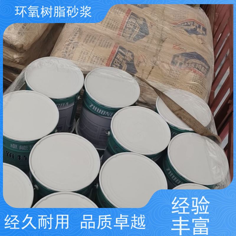 水性环氧砂浆 质量保证 强度高 方便施工 高速隔离