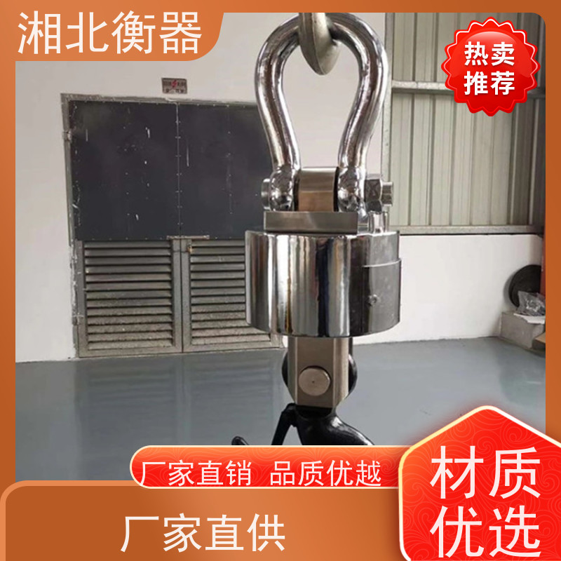无线电子吊秤称重更安全 湘湘北器挂钩计量磅