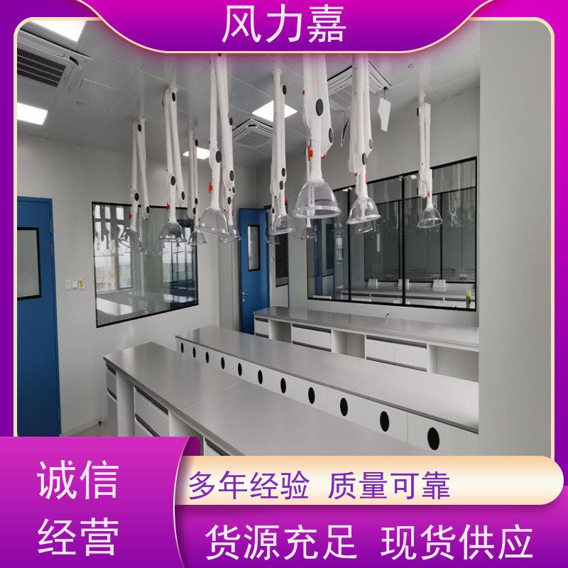 全钢 中央实验台 研发分析室用 风力嘉品牌 厂商