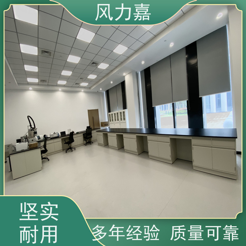 全钢实验台研发分析室用风力嘉品牌生产厂家
