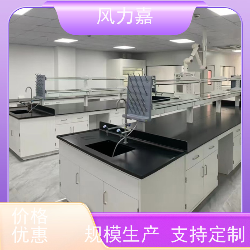 化验室中央实验台快速发货风力嘉品牌生产厂家