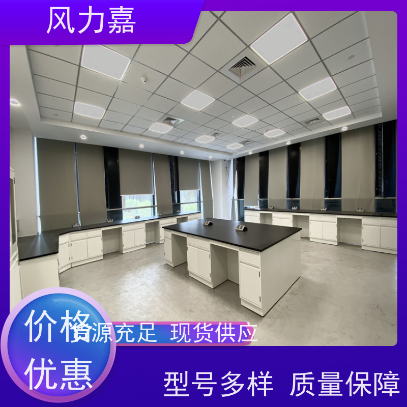 化验室中央实验台免费设计测量定制风力嘉品牌厂商