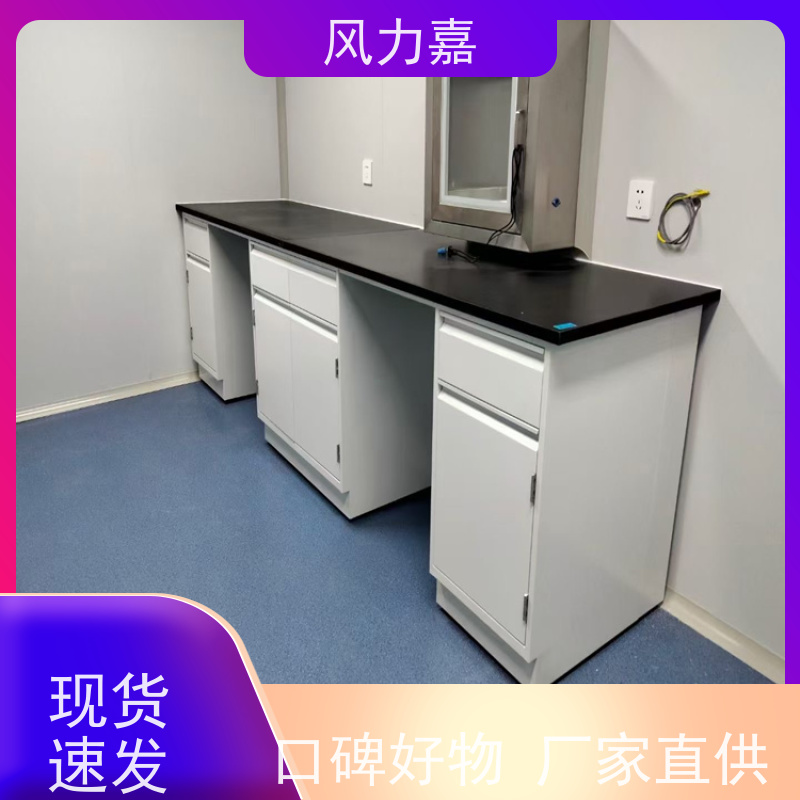 实验室控制台免费设计测量定制风力嘉品牌生产厂家