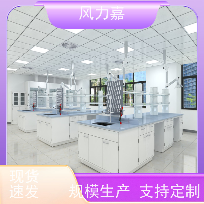 化验室 中央实验台 免费设计测量定制 风力嘉品牌 厂商