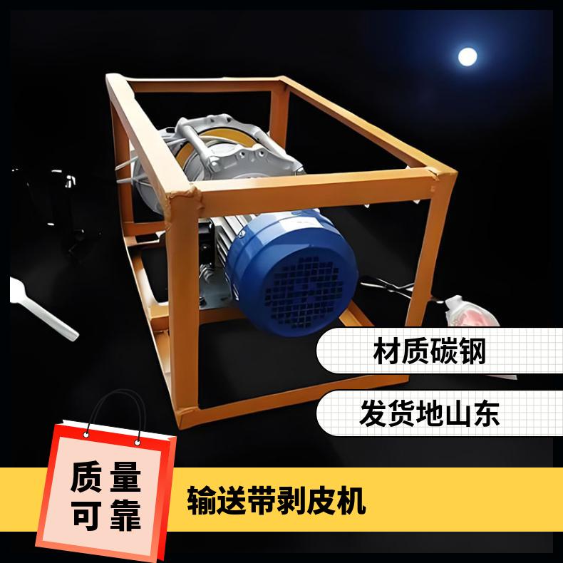 输送带剥皮机设备停用时覆盖防尘罩存放在干燥通风的仓库