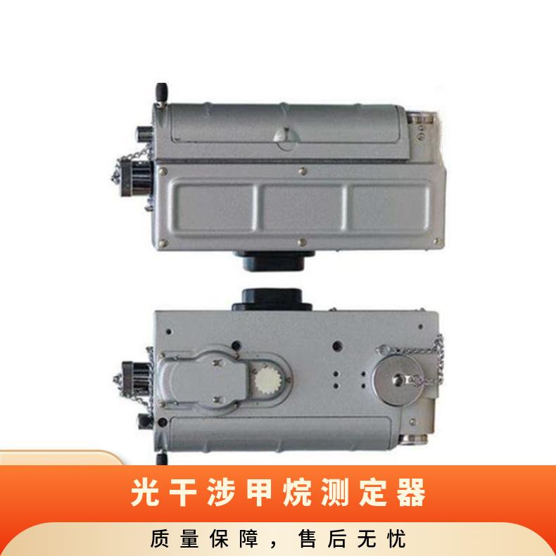 光干涉甲烷测定器CJG10/100具有稳定性高抗干扰性强的特点