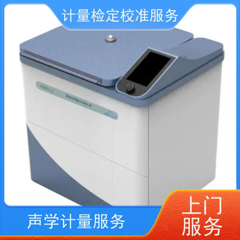 【昇特】液相色谱仪计量校准技术绵 阳当地机构免下厂费加急上门