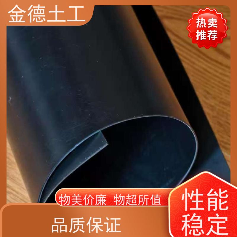 金德土工 雨水收集池密封 压延成型HDPE黑膜 产品值得信任