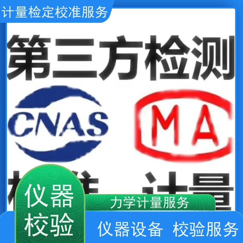 【昇特】液压千斤顶计量校准资质彭 州当地机构免下厂费加急上门