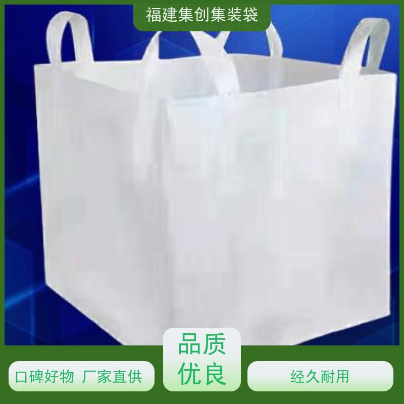 全新吨包袋耐磨 自收紧 90*90*100集装袋 结实耐用