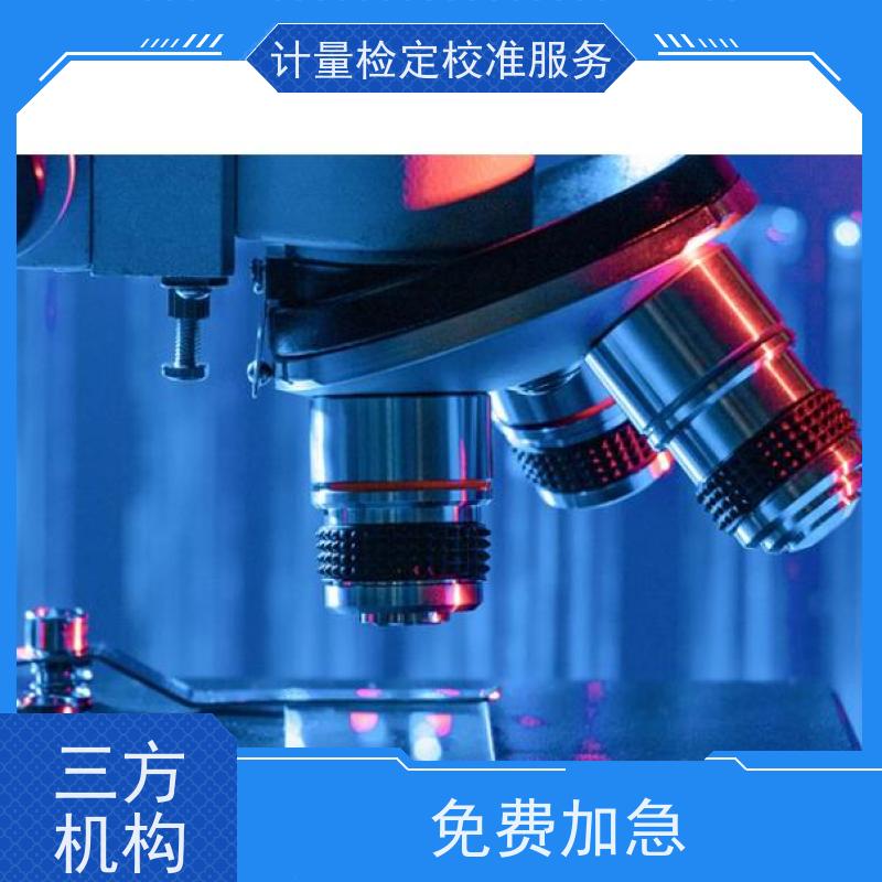 【昇特】常用玻璃量器计量校准资质彭 州当地机构免下厂费加急上门