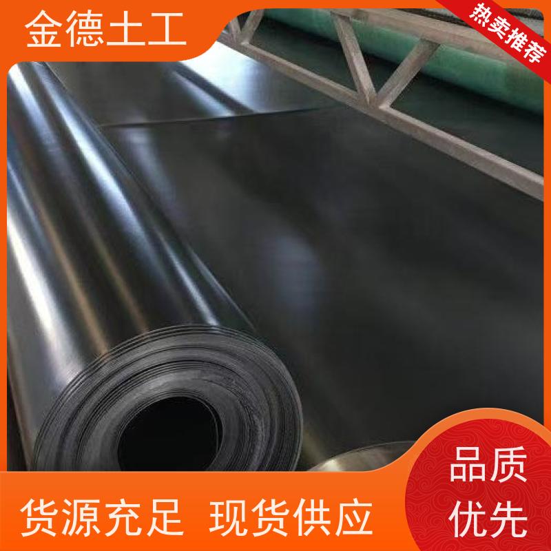 金德土工 危废封场覆盖 2.0mm厚新料HDPE膜 产品值得信任