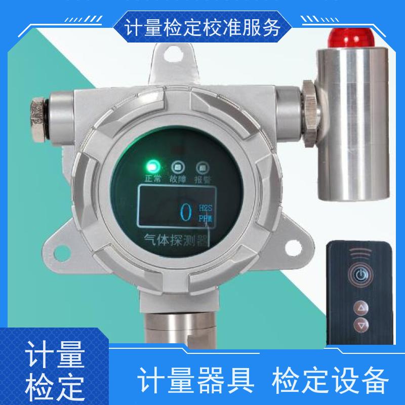绵/阳混凝土配料秤计量校准机构 彭/州当地公司免下厂费加急上门