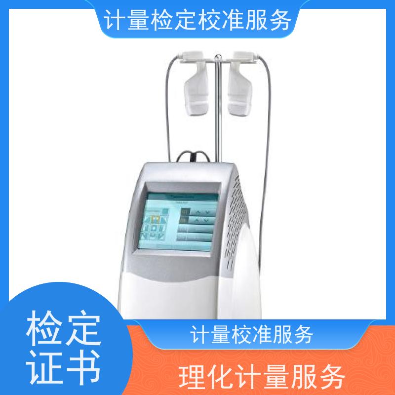 【昇特】烟气采样器计量校准资质彭 州当地机构免下厂费加急上门