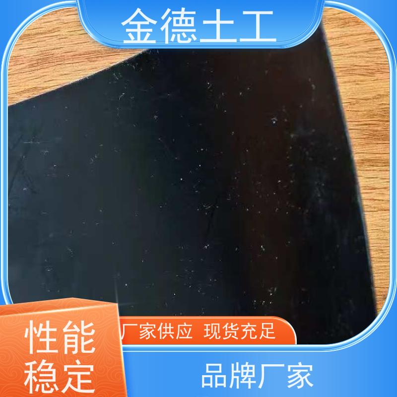 金德土工 油罐区二次防漏 城建指标HDPE黑膜 周边供应厂家