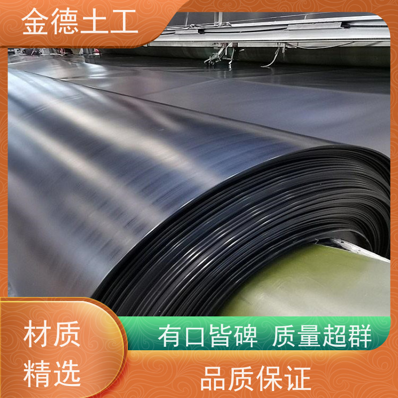 金德土工 渠道液体阻隔层 双光面HDPE黑膜 材料生产快讯