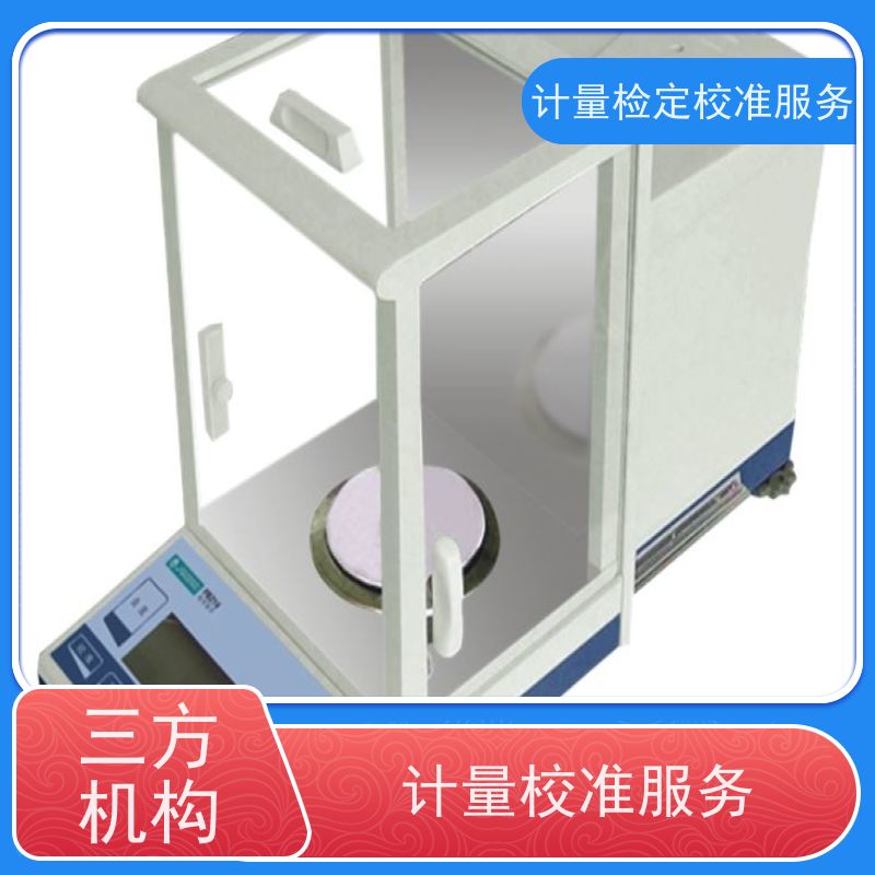 【昇特】成 都三方校准机构电磁流量计校验中心检测报告