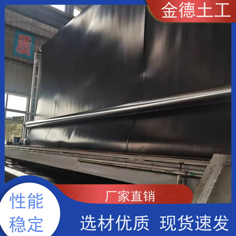 金德土工 农业灌溉蓄水 国标品质HDPE黑膜 发货快