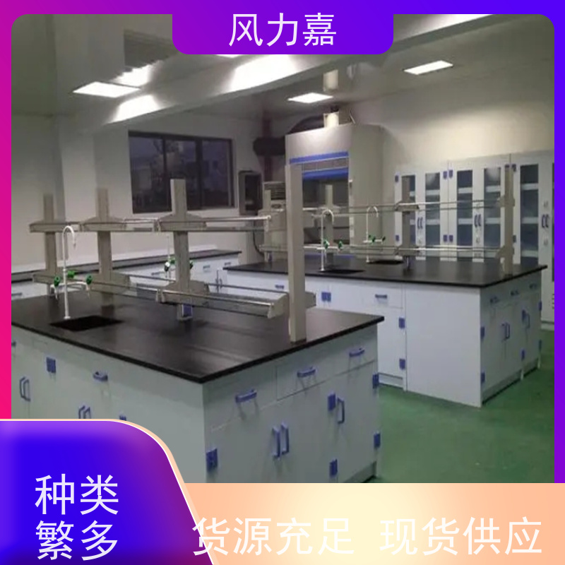 风力嘉pp实验边台设计施工销售一站式服务商生产厂家