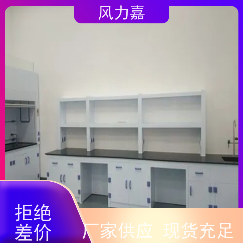 风力嘉pp实验工作台设计施工销售一站式服务商厂家