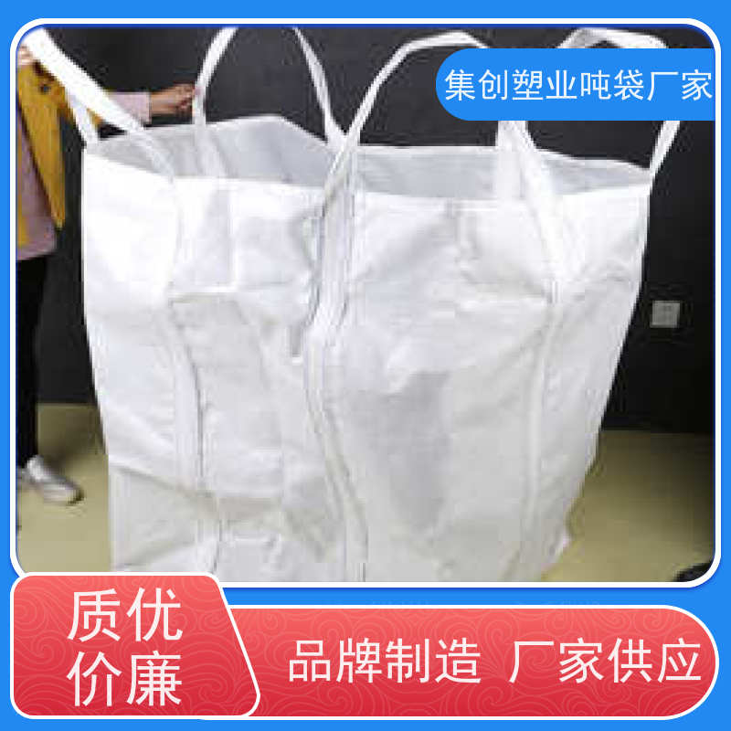 导电集装袋 下料口热封 防静电吨包袋 工厂品质保证 