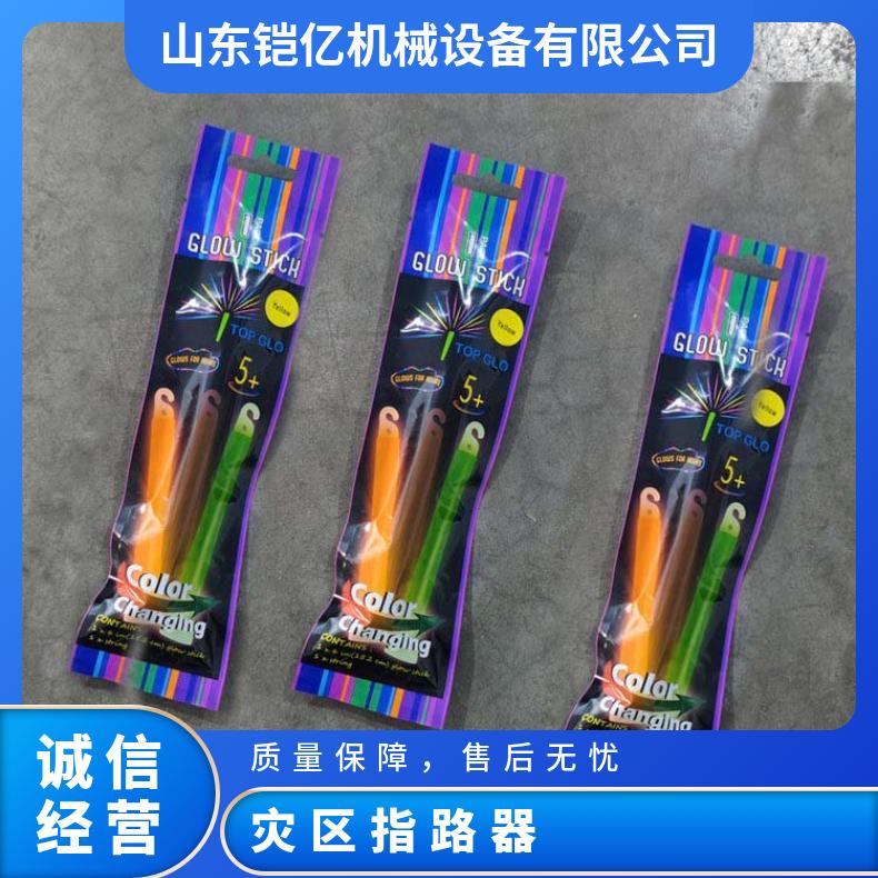 灾区指路器ZZQ-1适用于各种需要临时标识或照明的场合