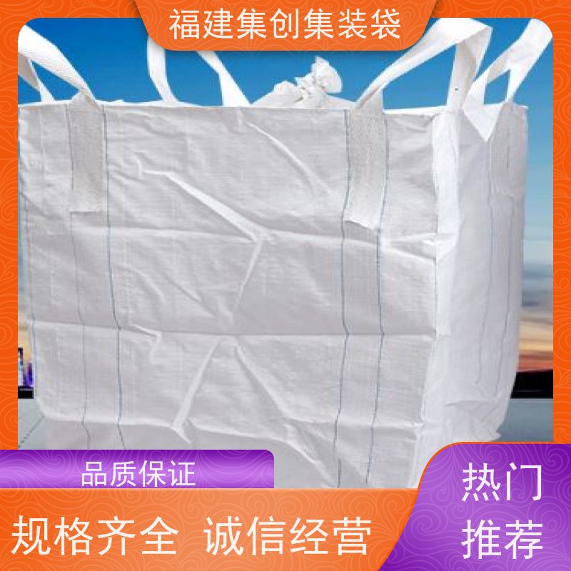 全新吨包袋耐磨 库存充足 防静电集装袋 加厚防水 