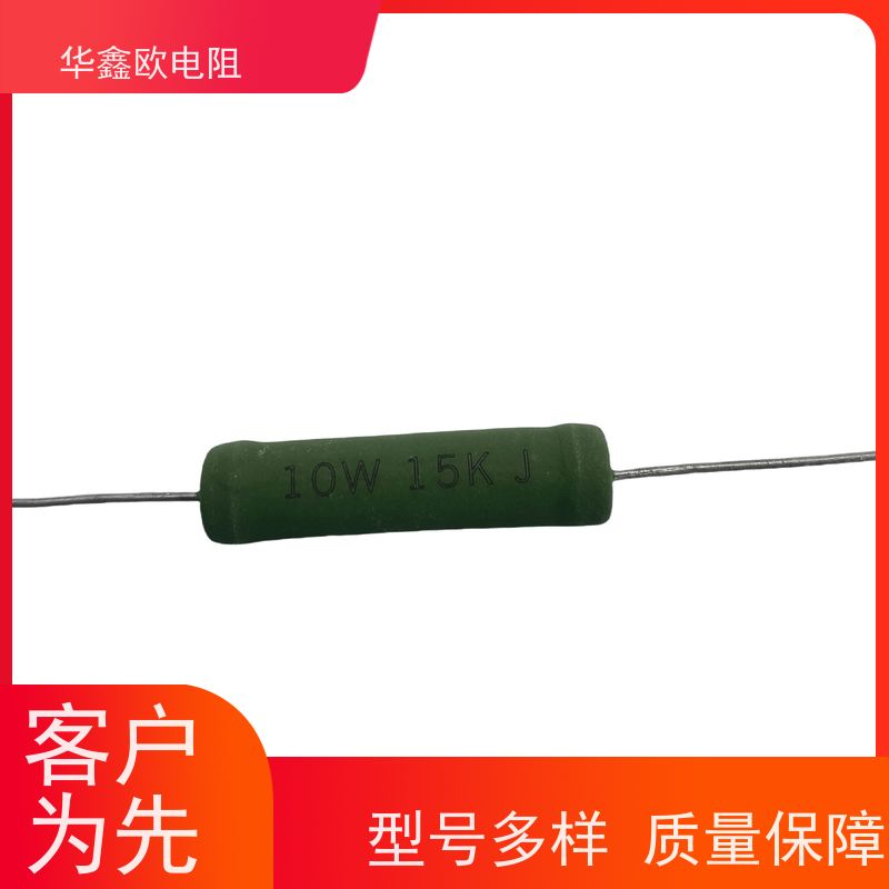 华鑫欧 KNP7W 120R RX21-8W绕线电阻器 源头工厂