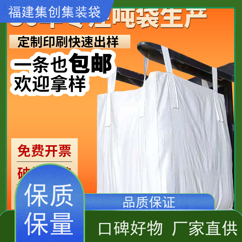 粮食吨包 防水防漏 防渗漏包袋源头厂家 结实耐用