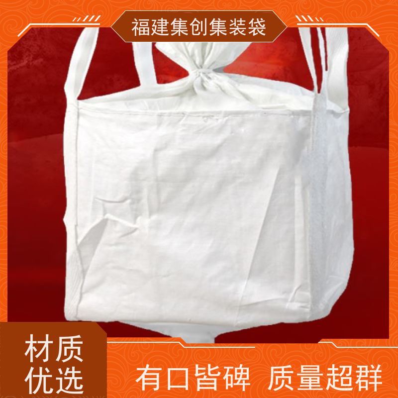 粮食吨包 库存充足 防渗漏包袋源头厂家 加厚防水 