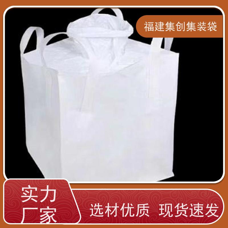 全新吨包袋耐磨 防水防漏 吨袋集装袋 结实耐用