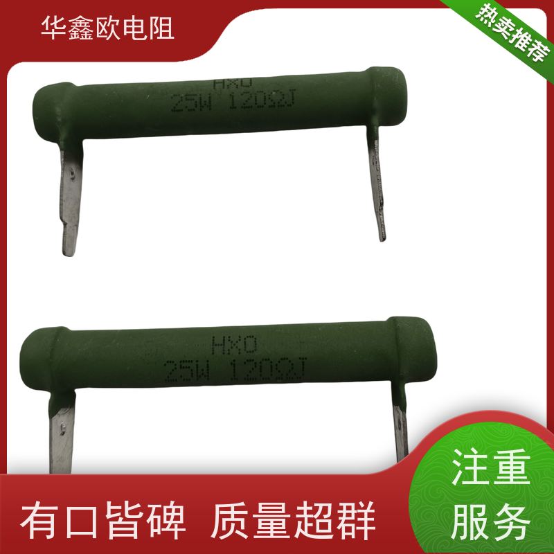 华鑫欧 RX21-15W线绕电阻器 品质保证 KNP6W 330R
