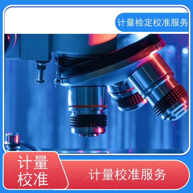 【昇特】液体流量计计量校准资质彭 州当地机构免下厂费加急上门
