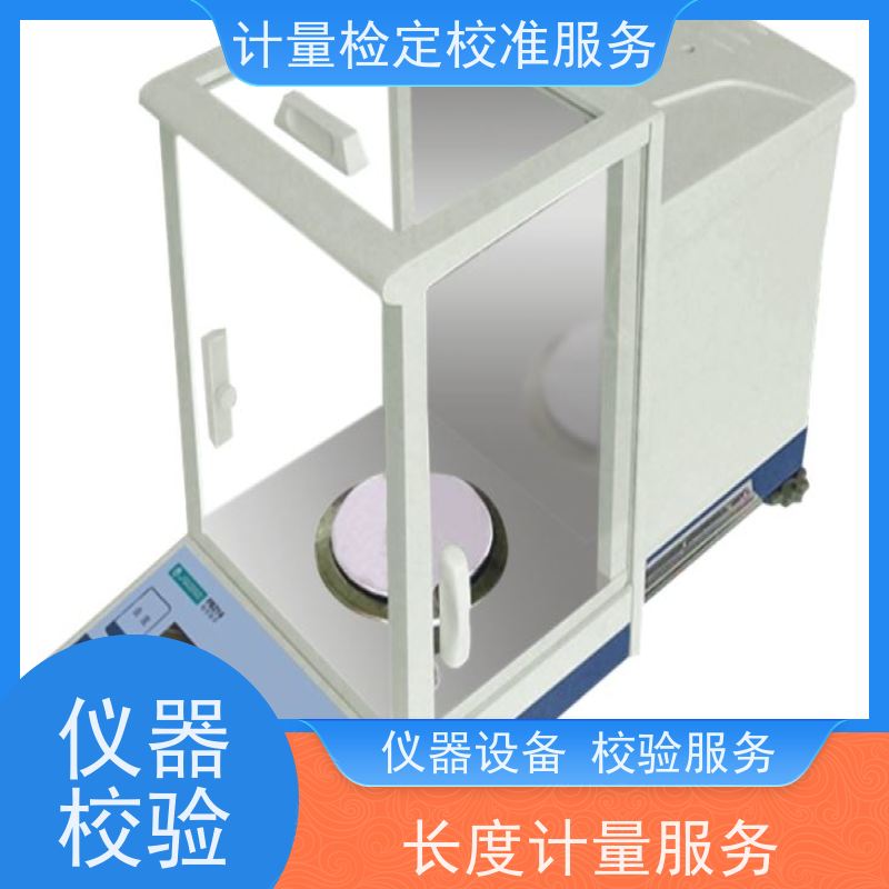 【昇特】钢卷尺钢直尺计量校准技术绵 阳当地机构免下厂费加急上门