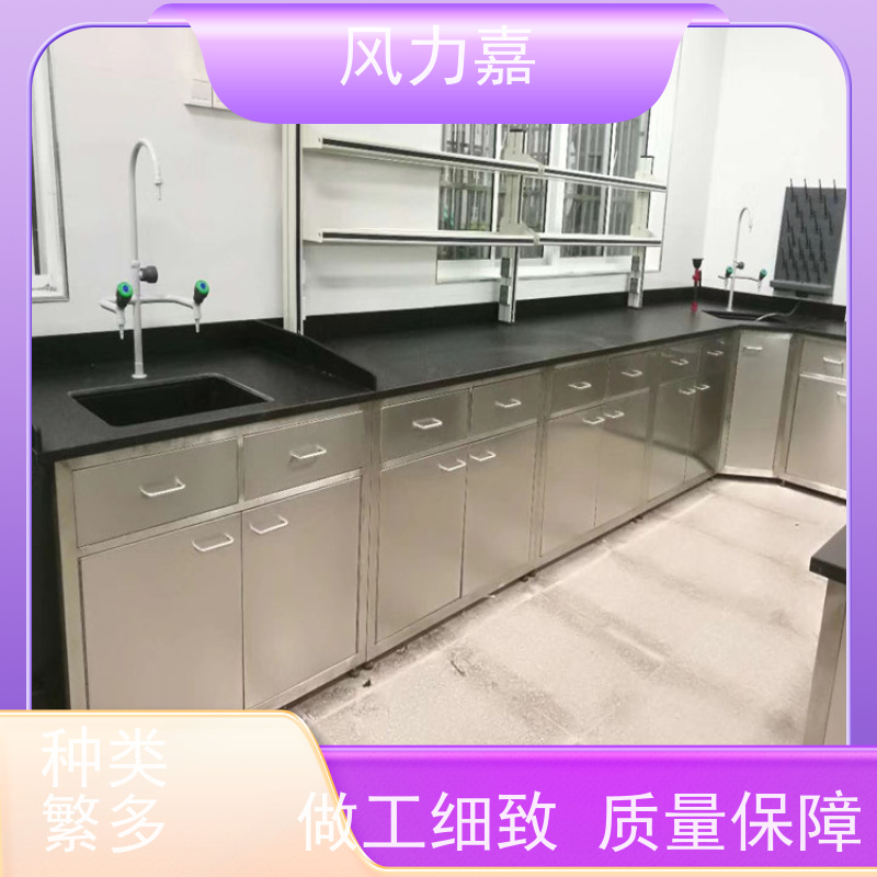 风力嘉不锈钢工作台实验室专用 人性化设计厂家