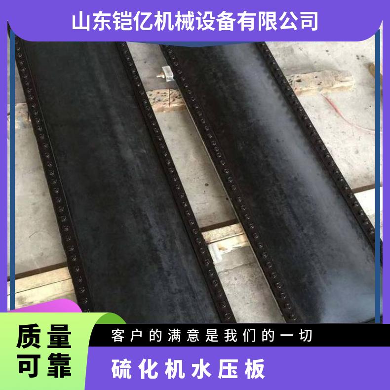 硫化机水压板的压力通常在1.5MPa以下是比较常见的