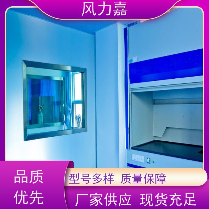 实验室全钢通风橱工程安装及规划造型美观生产厂家