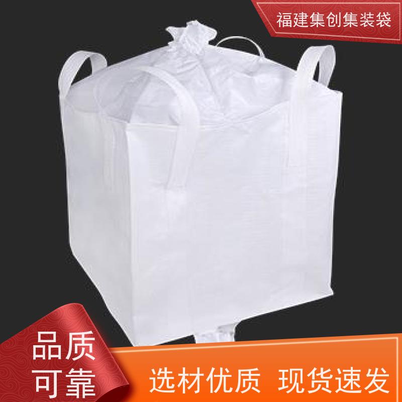 水泥砂石吨包 库存充足 全新C型导电吨袋 三天交货 