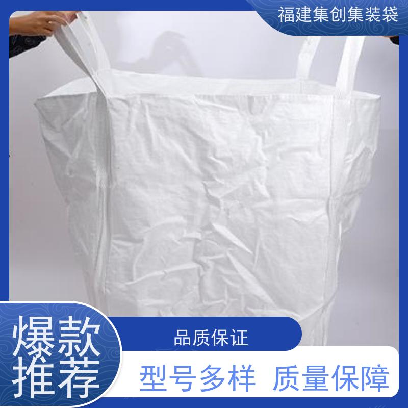 全新吨包袋耐磨 自收紧 工业方形吨袋 承重1-3吨