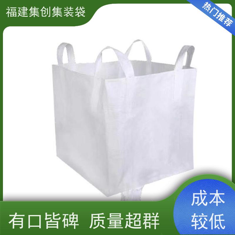1.5吨敞口平底 加强型承重吨袋 防渗漏包袋源头厂家 三天交货 
