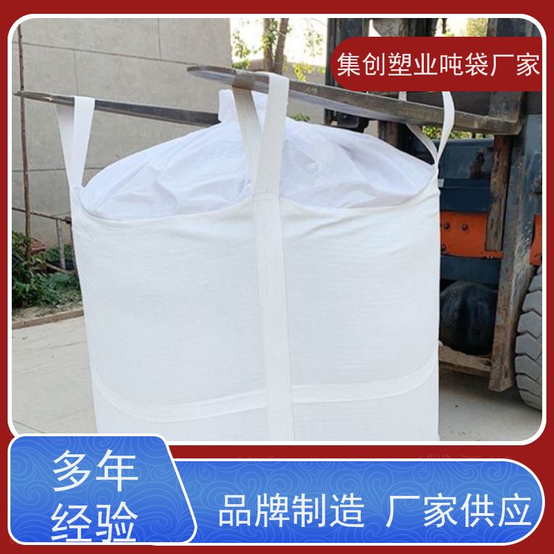 铝箔吨袋 粉末专用 防静电吨包袋 集创塑业供应 