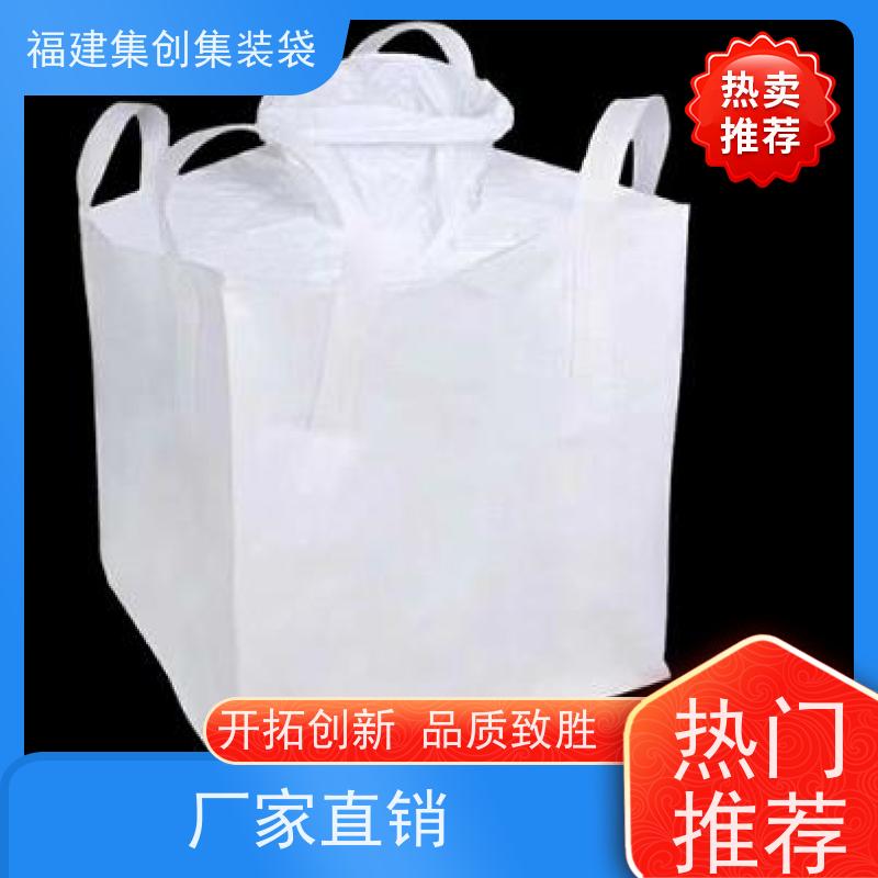 1.5吨敞口平底 款式齐全 矿石矿粉集装袋 源头厂家定制