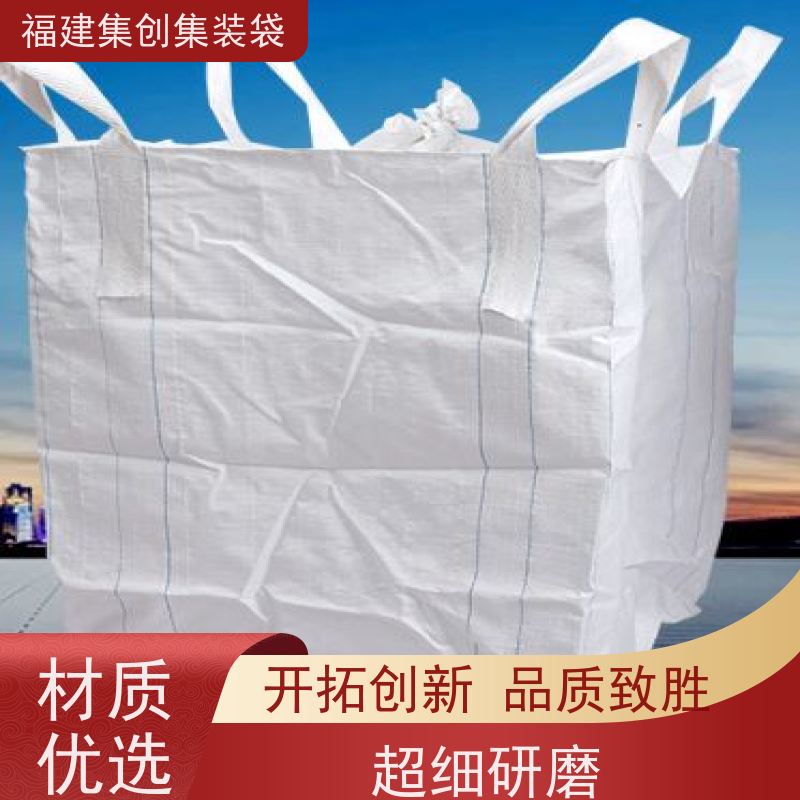 水泥砂石吨包 结实可靠 工业方形吨袋 三天交货 