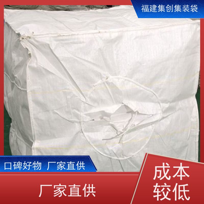 水泥砂石吨包 支持定制 防静电集装袋 三天交货 